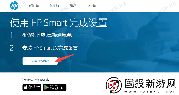 惠普打印机怎么扫描