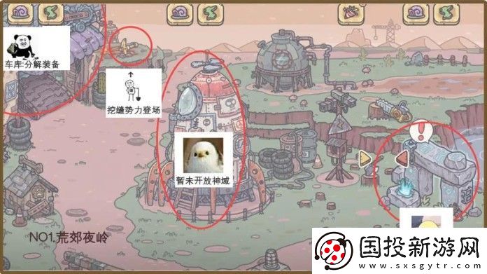 最强蜗牛攻略大全