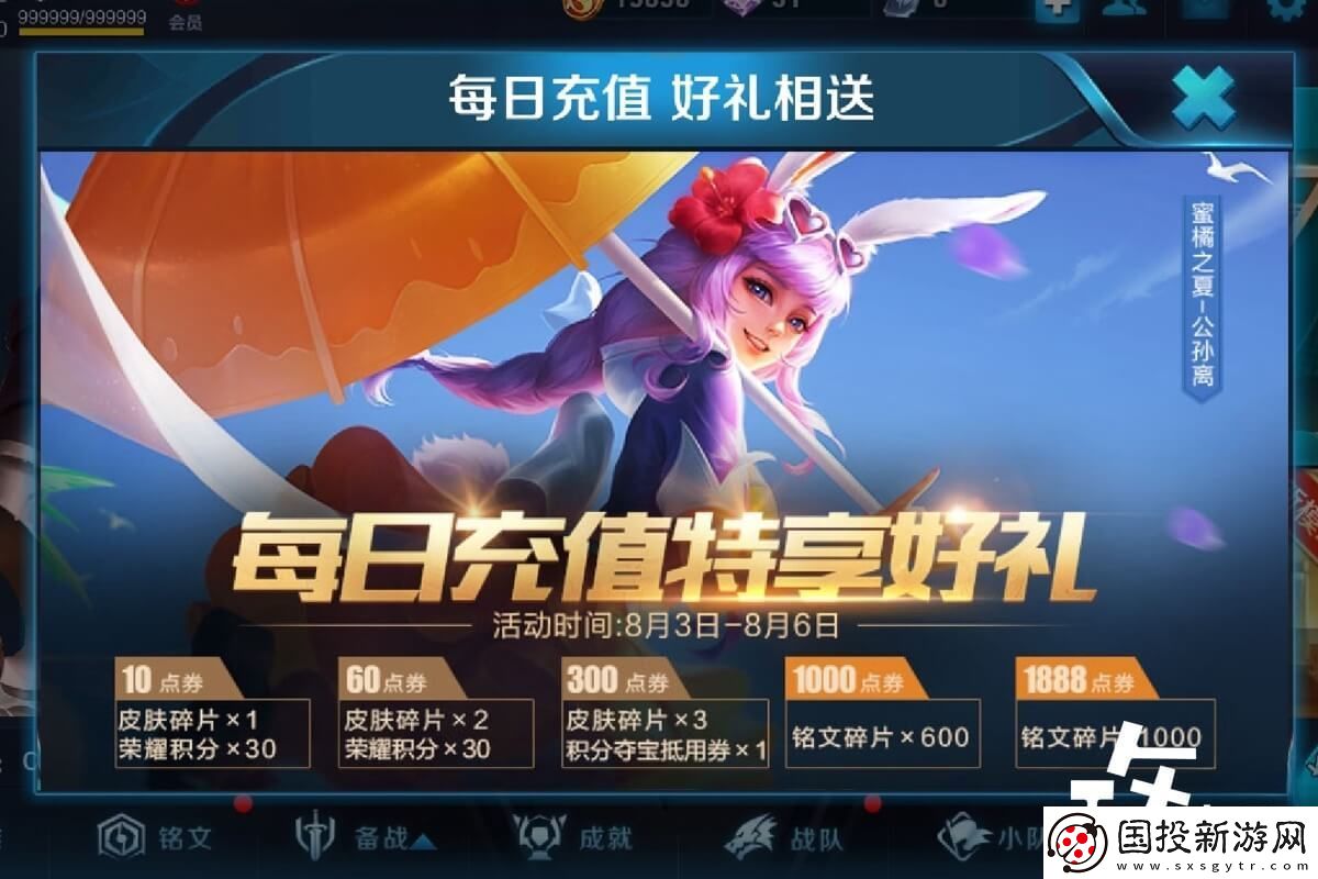王者荣耀免费白送账号密码汇总