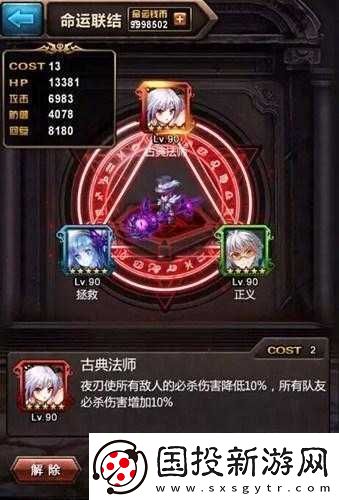 血族游戏中5星卡牌八页法师夜刃全面属性深度解析与探讨