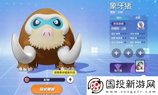 宝可梦大集结象牙猪技能搭配方案推荐