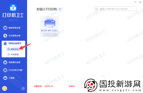 如何让两台电脑共享一台打印机