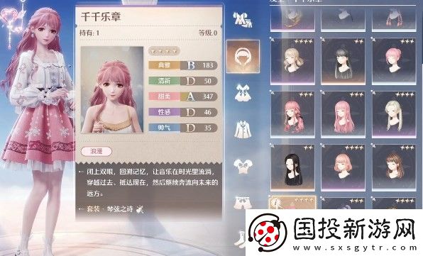 无限暖暖点亮灵感干练变身怎么做
