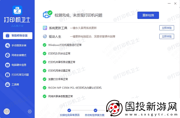 打印机无法共享错误代码0x000006d9解决方法
