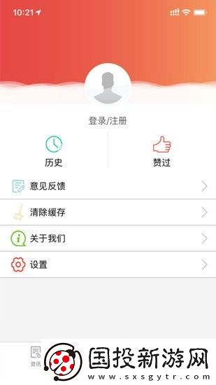 掌上七星关app下载安装