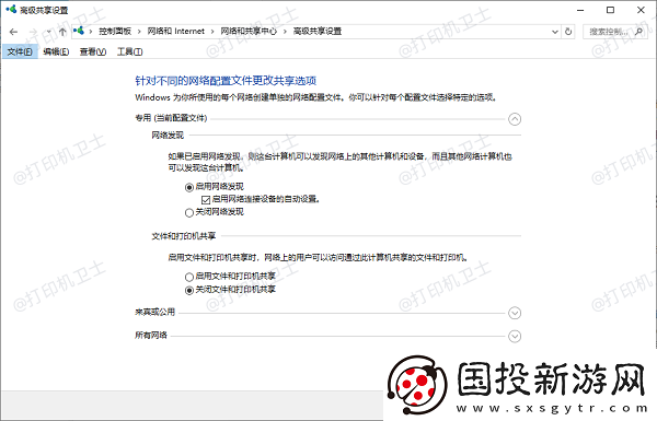 打印机无法共享错误代码0x000006d9解决方法