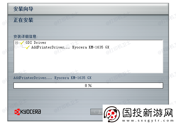 京瓷打印机怎么连接电脑打印