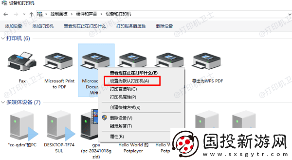打印机状态显示错误是怎么回事