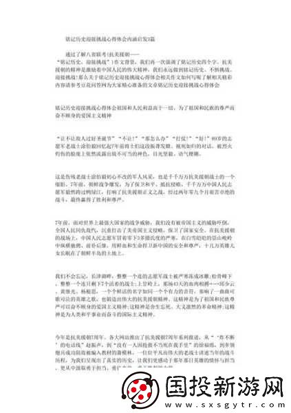 我们站着再来一次好不说说歌词