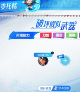 dnf手游环游天界列车活动格子效果有哪些