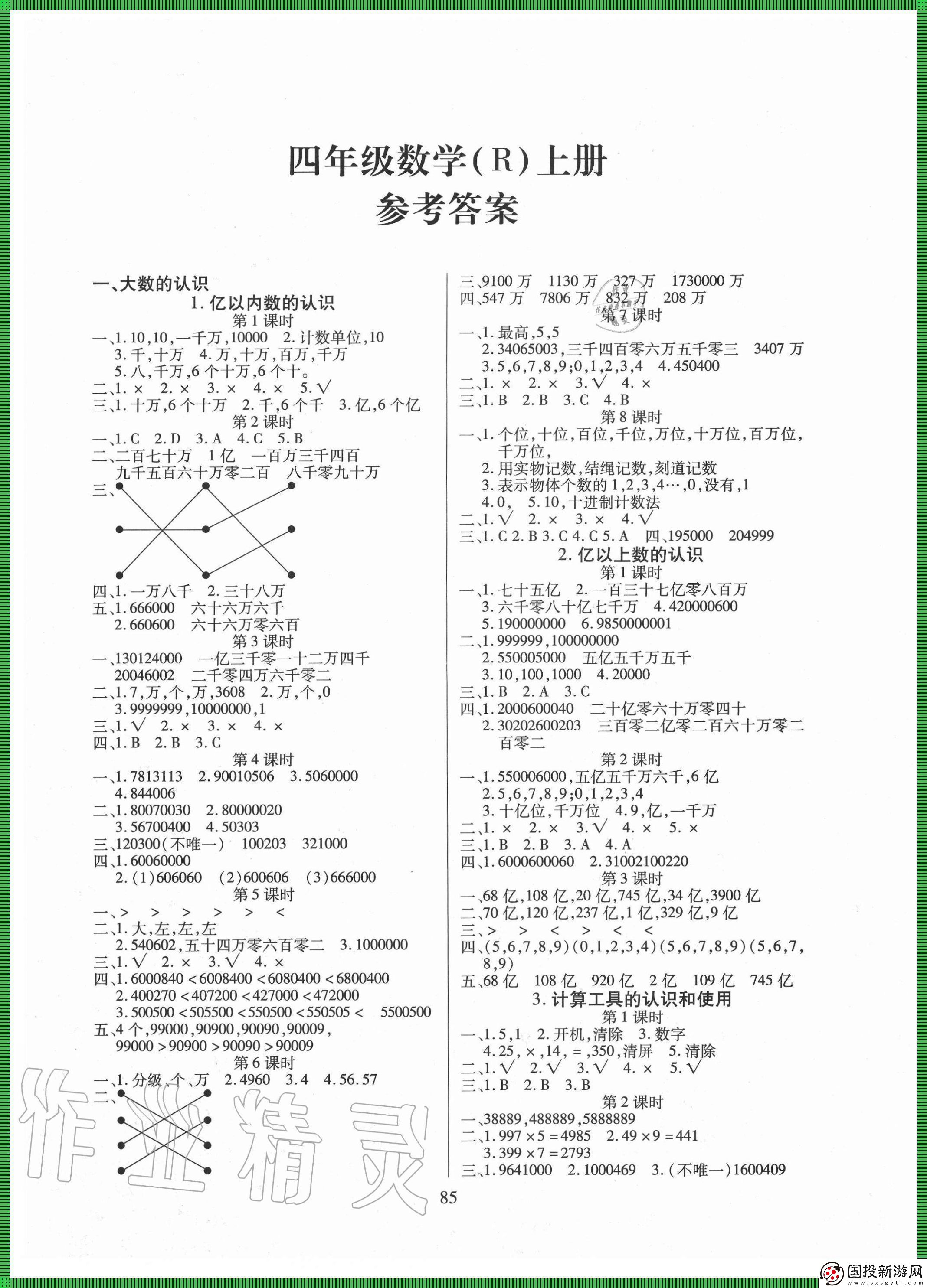 “数学课代表”翻篇儿!民新宠