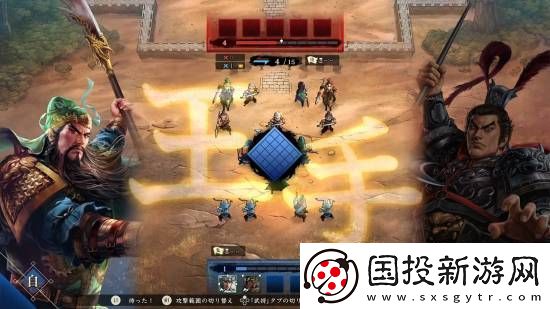 光荣三国志HEROES正式公开！回合制战棋对战