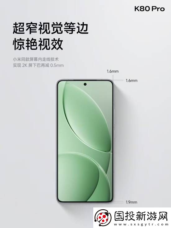 REDMIK80Pro手机发布