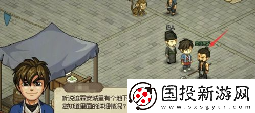 大侠立志传霖安城地下擂台任务流程