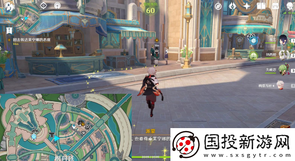 原神敬昨日任务怎么做