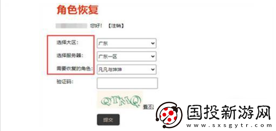 【PVE】dnf手游删除的角色恢复方法