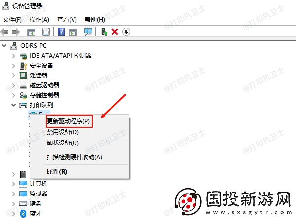 惠普打印机怎么更新驱动