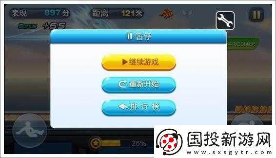 天天酷跑3D新手必备