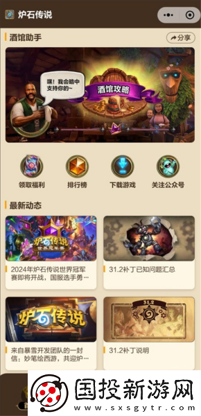 炉石传说世界冠军赛奖励怎么领