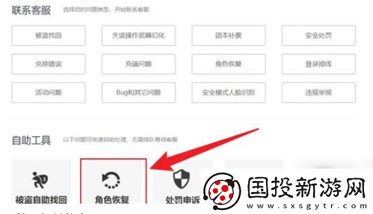【PVE】dnf手游删除的角色恢复方法