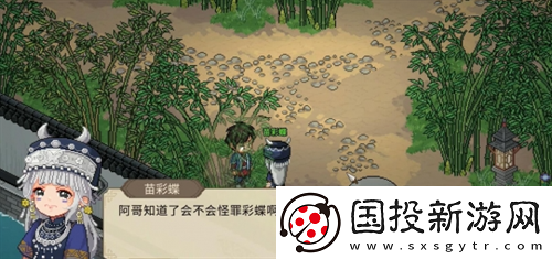 大侠立志传苗彩蝶吹笛任务图文攻略