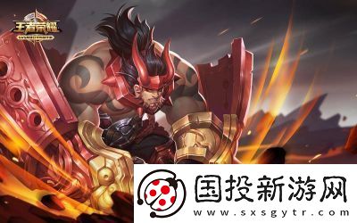 王者荣耀廉颇撼地雄心新皮肤即将上线具体时间如下