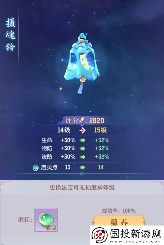 长安幻想法宝系统如何玩