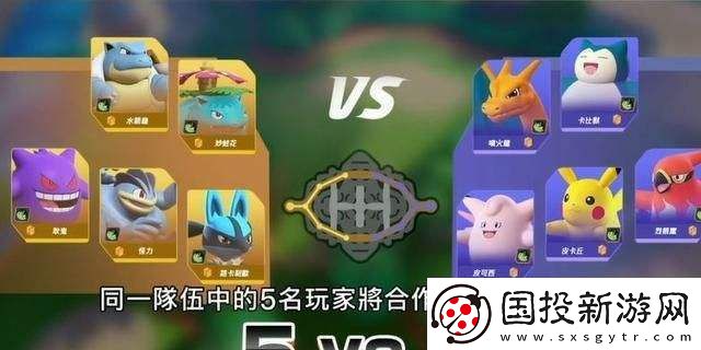 宝可梦大集结怎么捕捉野生精灵