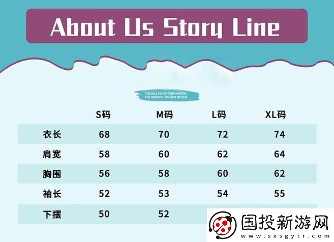 掌握欧美尺码日本尺码专线