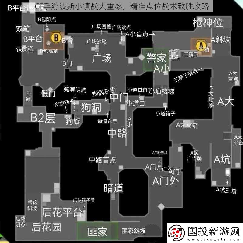 CF手游波斯小镇战火重燃