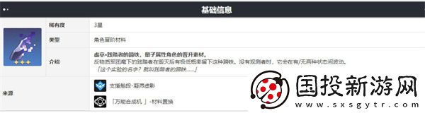 崩坏星穹铁道虚幻铸铁怎么获得