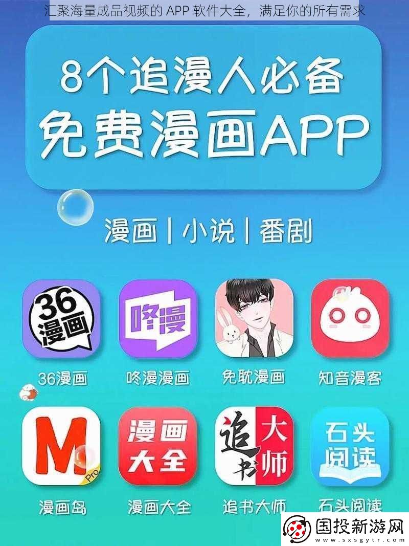 汇聚海量成品视频的