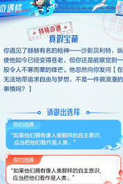 dnf手游环游天界列车活动格子效果有哪些