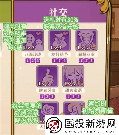火山的女儿结婚结局怎么触发