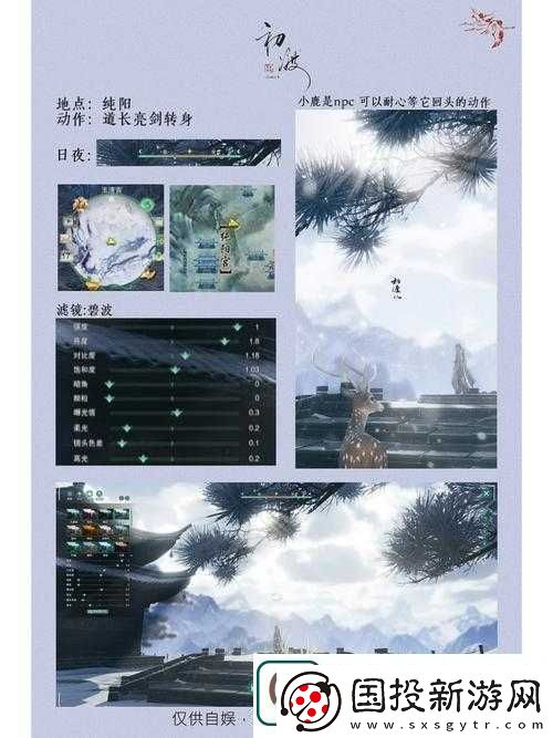 武侠乂中纯阳心法深度解析纯阳心经效果、属性及实战应用介绍