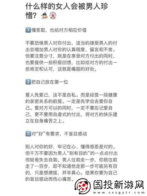 男人会亲你的小花园时代表什么