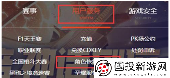 【PVE】dnf手游删除的角色恢复方法