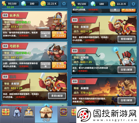 等我去喊人攻略大全