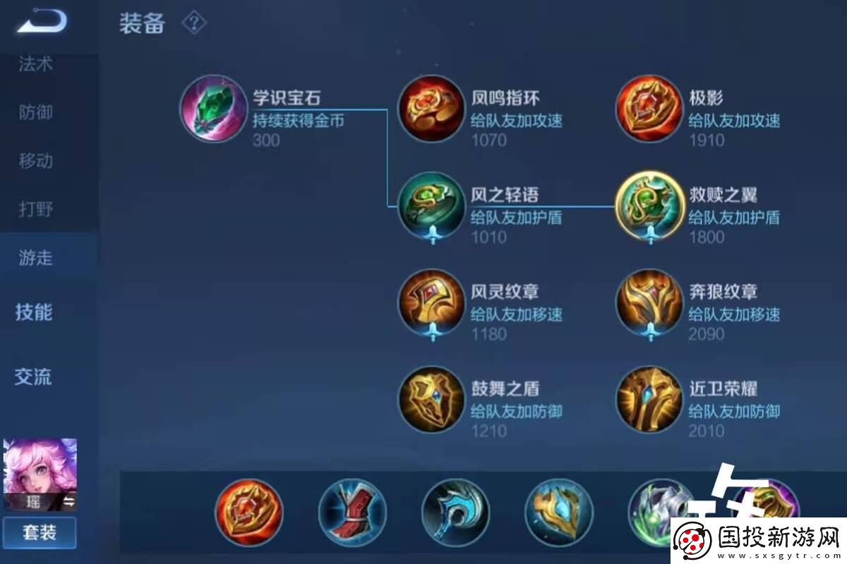 王者荣耀瑶最强辅助出装
