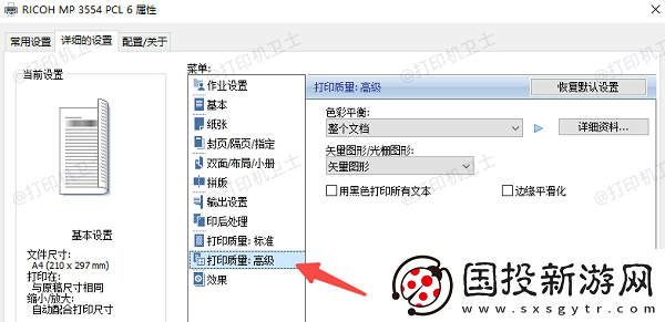 excel表格怎么打印
