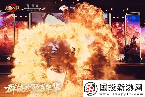 西安兴庆宫化身武侠江湖