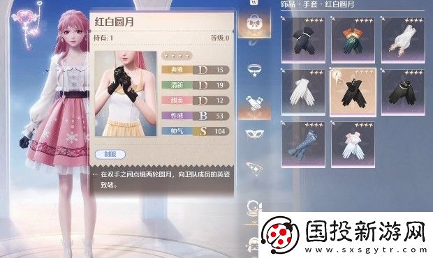 无限暖暖点亮灵感温暖守护怎么做