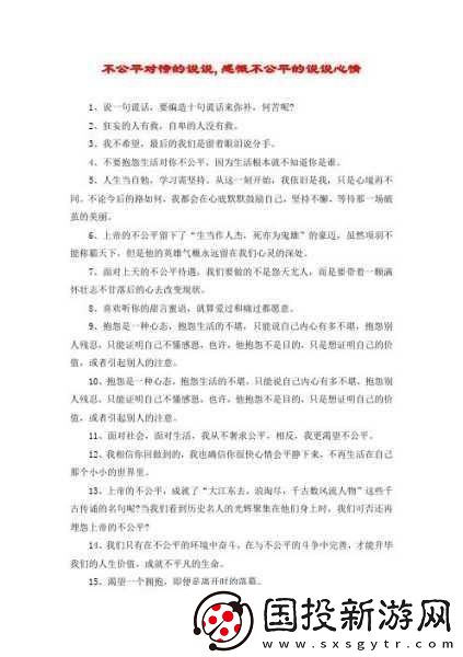 我们站着再来一次好不说说歌词