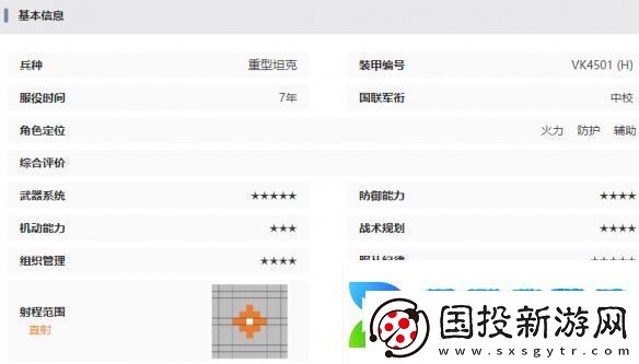湮灭边界线虎I技能是什么湮灭边界线虎I技能介绍