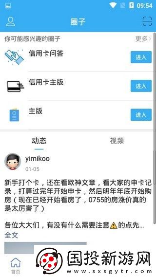 水库论坛app下载安装