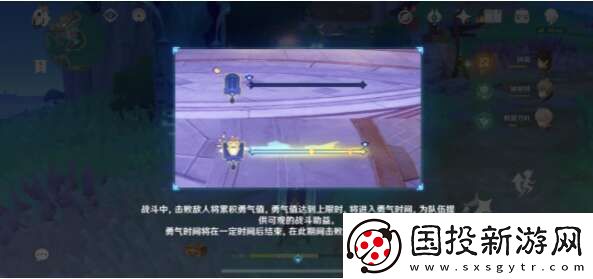原神星轨王国的试炼其一怎么过
