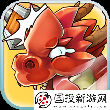 丢丢斗恶龙游戏