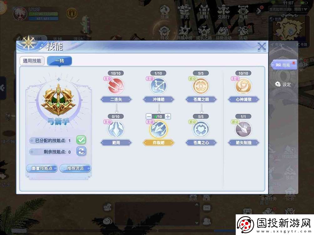 巴风特之怒技能棒有什么用