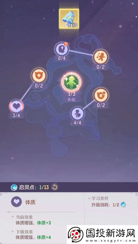 长安幻想法宝系统如何玩