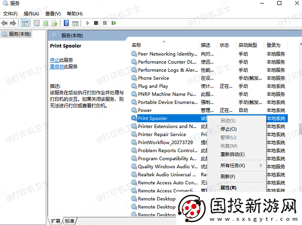 打印机无法共享错误代码0x000006d9解决方法